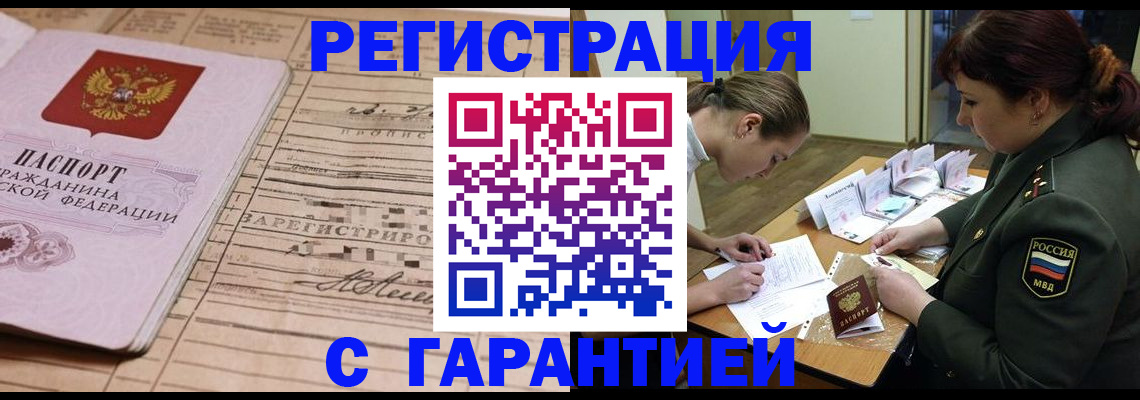 временная регистрация в Алексине