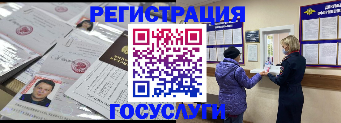 временная регистрация в квартире в Алексине