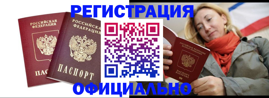 временная регистрация в квартире в Алексине