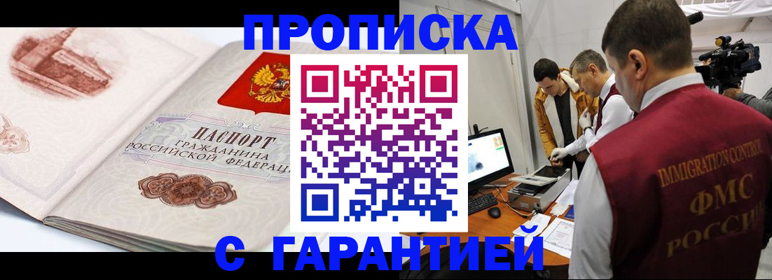 временная регистрация надежно в Алексине