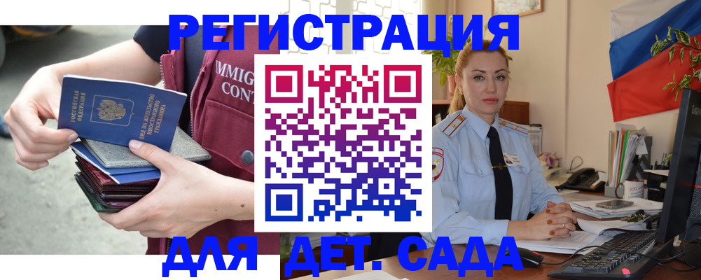 временная регистрация для всех в Алексине