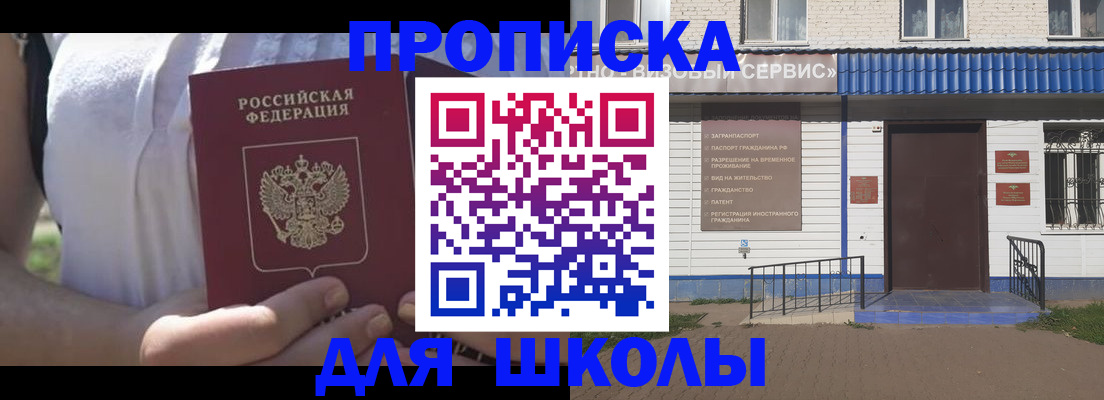 прописка для кредита в Алексине