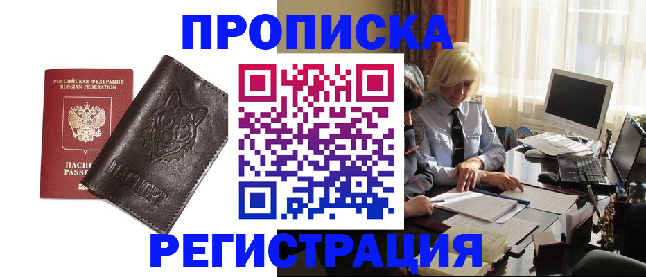 прописка для кредита в Алексине