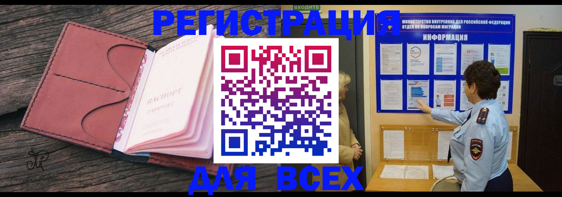 временная регистрация 2025 в Алексине
